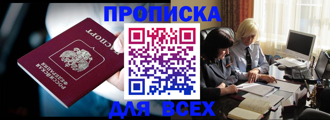 временная регистрация законно в Ноябрьске