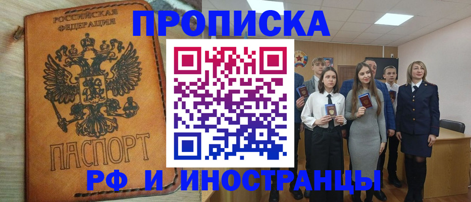 прописка для военкомата в Ноябрьске