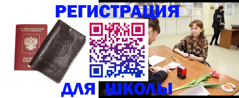 временная регистрация в квартире в Ноябрьске