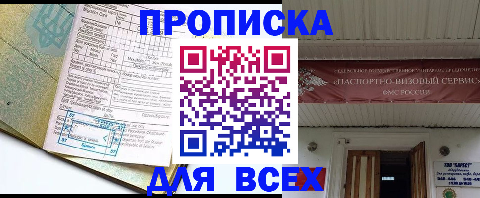 прописка для кредита в Ноябрьске
