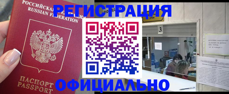 прописка для школы в Ноябрьске